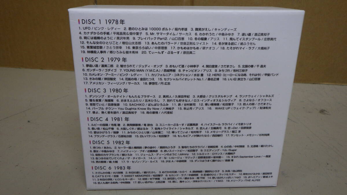 ●CD-BOX●DYCL1021～7/6枚組●青春歌年鑑BOX '78-'83/1978～1983●中古●_画像10