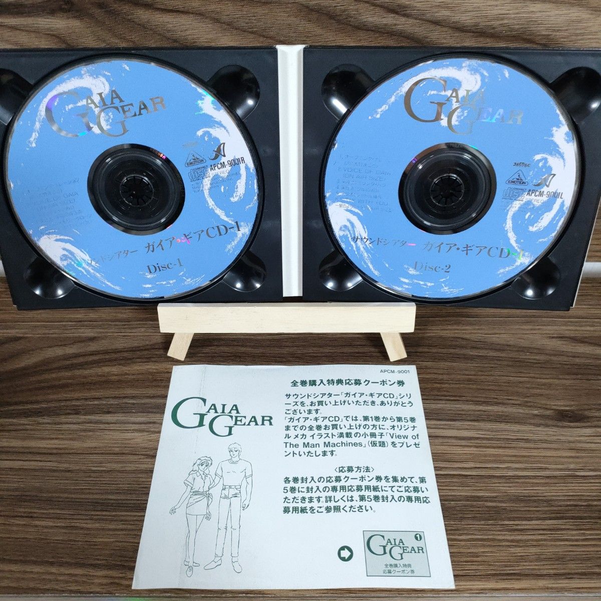 CD2枚組 ドラマCD ガイア・ギア サウンドシアター|Yahoo!フリマ CD2枚組 ドラマCD ガイア・ギア サウンドシアター|Yahoo!フリマ