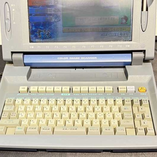 M2614 【格安！】SHARP シャープ Shoin　Processer 書院 WD-VP2　第２次ワープロブーム　動作品_画像2