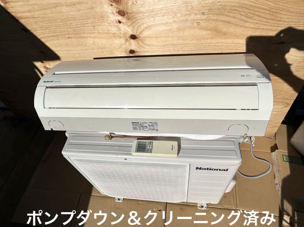 パナソニック 除菌・脱臭・除湿エアコン 8畳 空気清浄機能付 CS-V258A-W（クリスタルホワイト）ポンプダウン済 クリーニング済 リモコン付