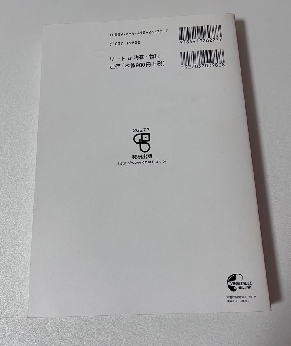 リードα 物理基礎・物理 解答付き|Yahoo!フリマ(旧PayPayフリマ) リードα 物理基礎・物理 解答付き|Yahoo!フリマ(旧PayPayフリマ)