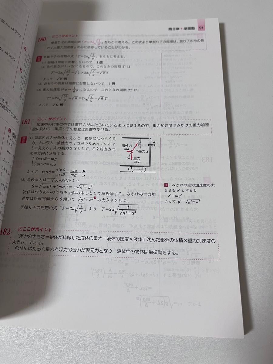 リードα 物理基礎・物理 解答付き|Yahoo!フリマ(旧PayPayフリマ) リードα 物理基礎・物理 解答付き|Yahoo!フリマ(旧PayPayフリマ)