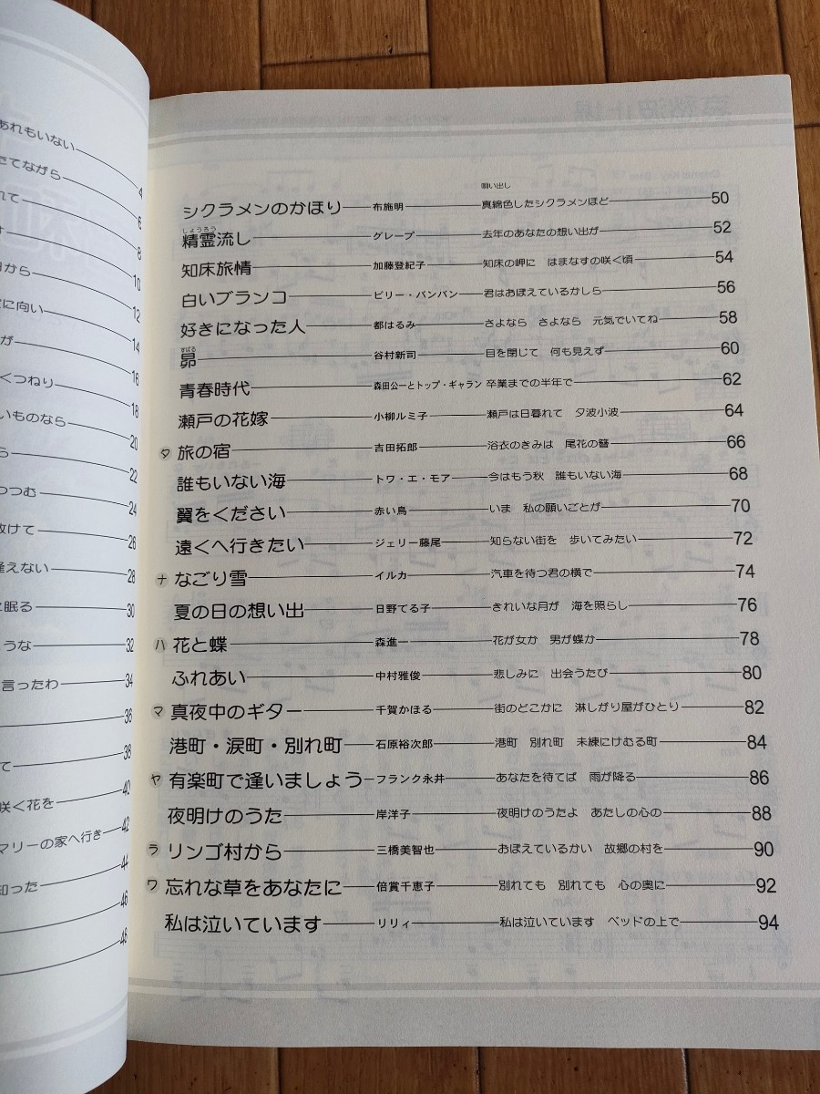 絶版 昭和歌謡 ベスト 弾き語り ギターソロ 昭和のメロディー 絶版 昭和歌謡 ベスト 弾き語り ギターソロ 昭和のメロディー