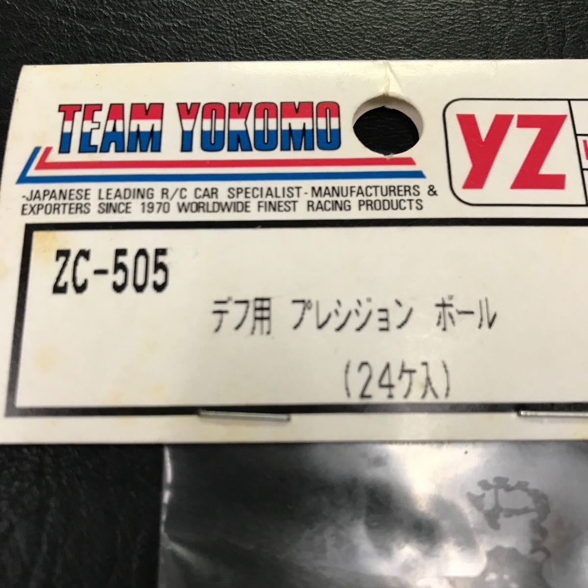 T2844 未使用 当時物 ヨコモ デフ用 プレシジョンボール （24ヶ入）ZC-505 TEAM YOKOMO 希少 デッドストック 検）RC ラジコン タミヤ 京商_画像2