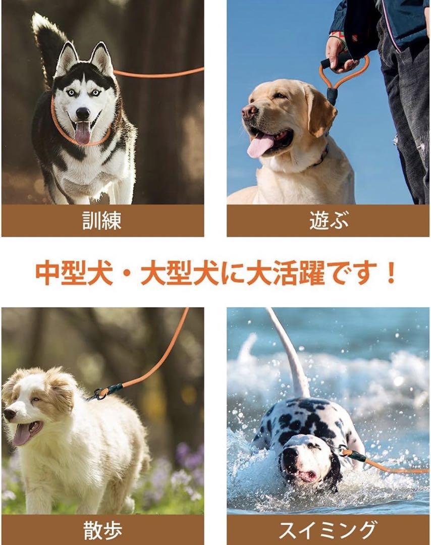 【即納】 大型犬 リード ロングリード 牽引ロープ 丸ロープ 10m オレンジ_画像5