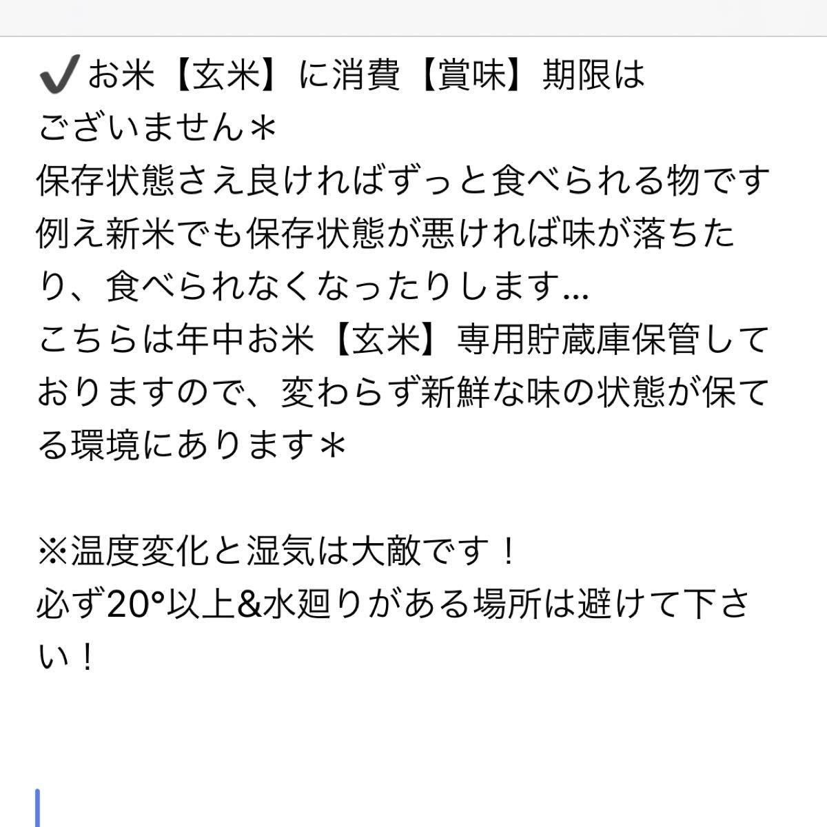 5年度産黒米 5Kg＊27Kgまで承ります