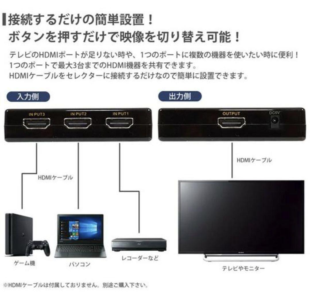 ３つの機器を同時に入力 4K対応 HDMIセレクター PR-HDMI4KSE_画像2