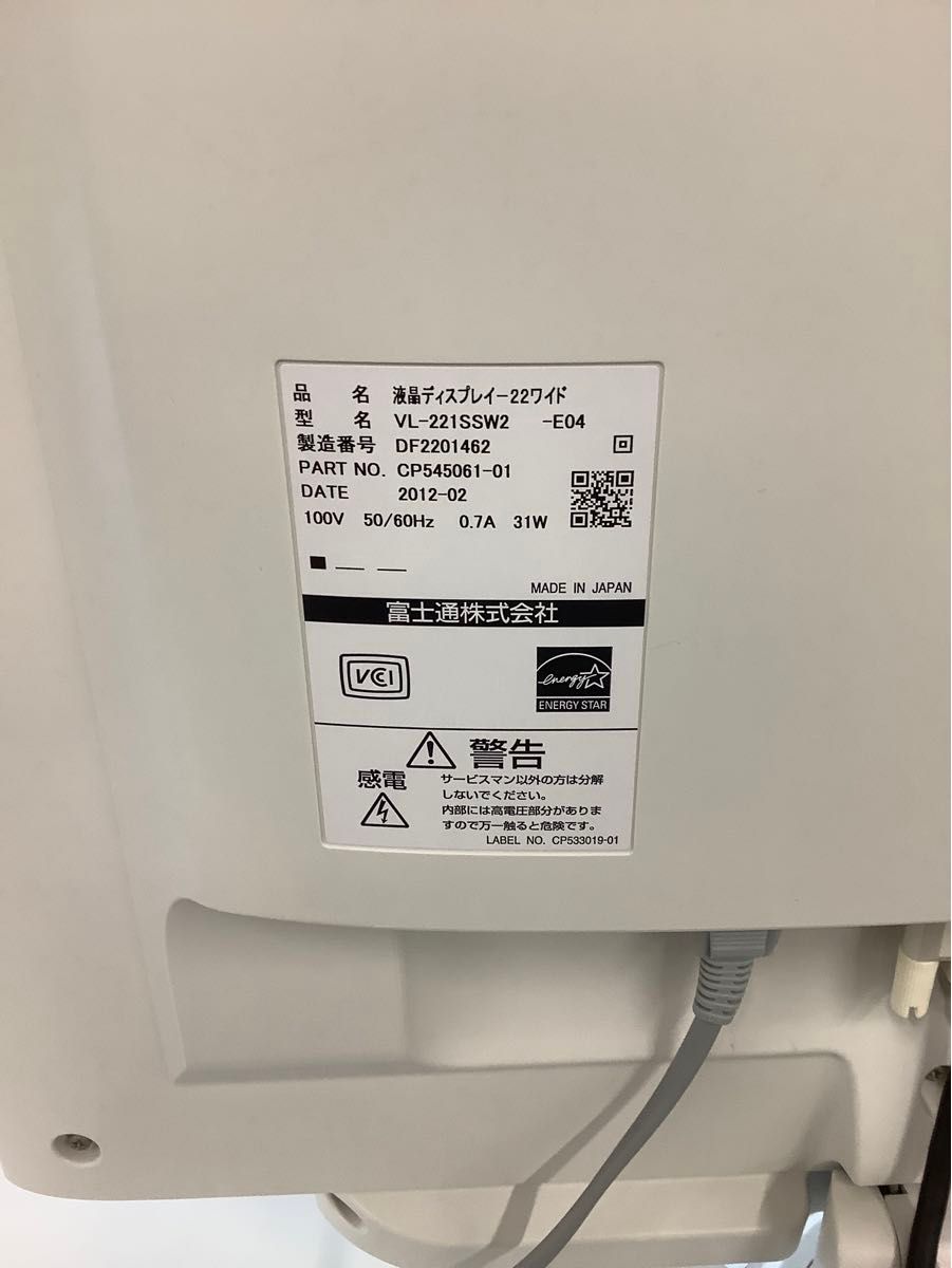 富士通 液晶ディスプレイ VL-221SSW2 HDMI変換コネクタ付