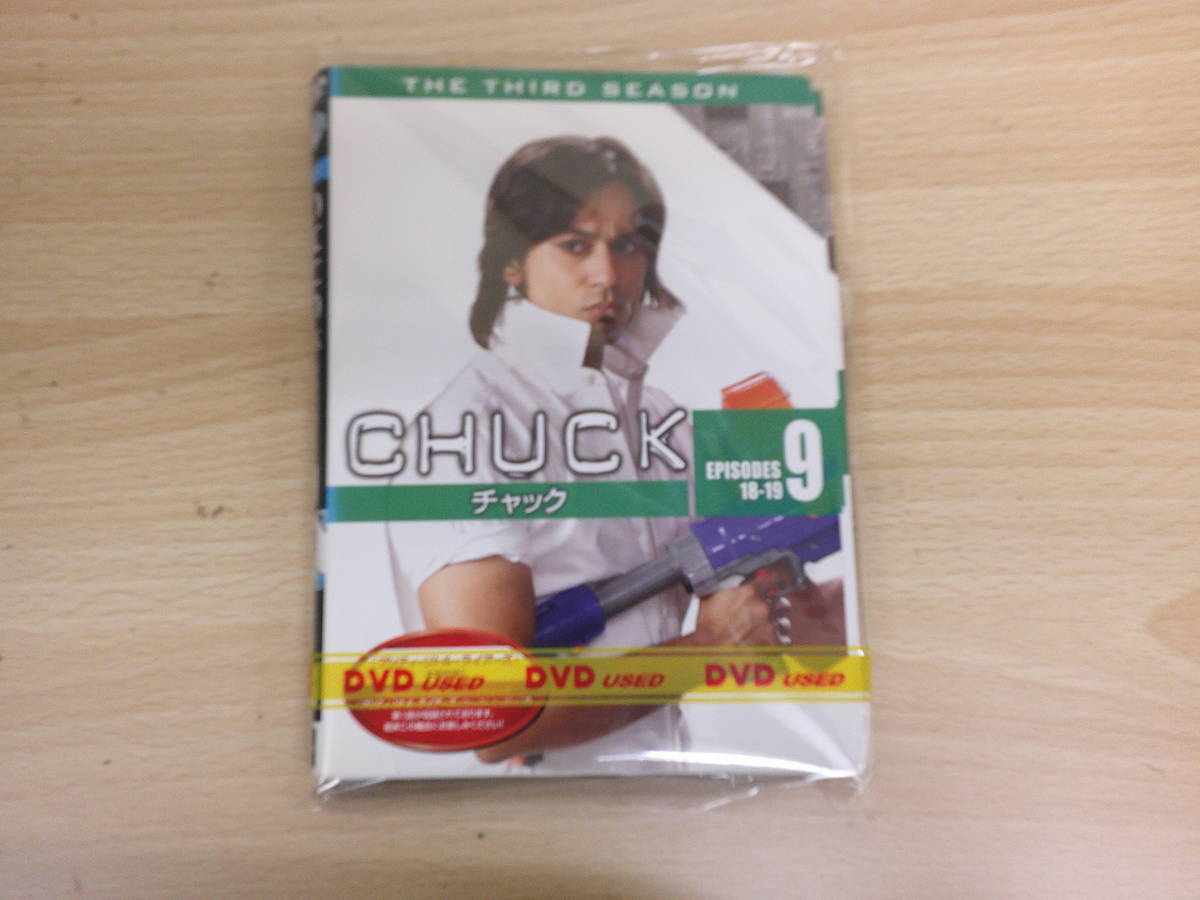 チャック CHUCK THE THIRD SEASON　1～9巻　※巻数不揃い9枚セット　洋画_画像1