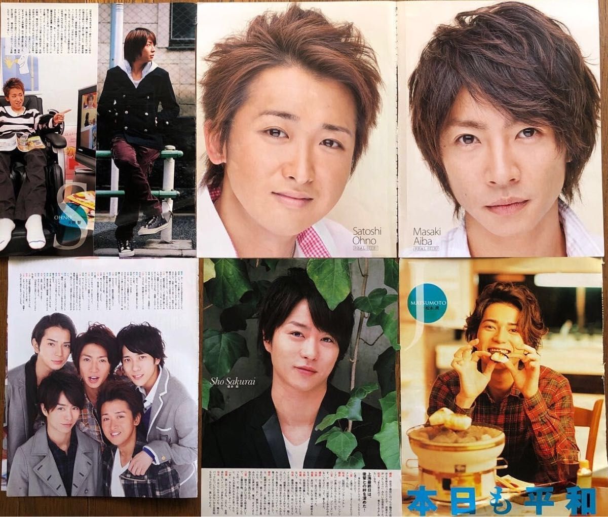 嵐切り抜き 大野智 櫻井翔 相葉雅紀 二宮和也 松本潤 Myojo 嵐切り抜き 大野智 櫻井翔 相葉雅紀 二宮和也 松本潤 Myojo