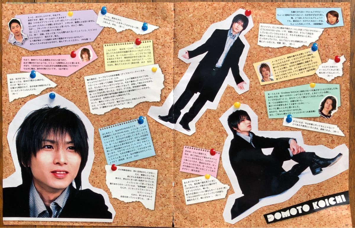 KinKi Kids 堂本剛堂本光一切り抜き Endless SHOCK キンキ KinKi Kids 堂本剛堂本光一切り抜き Endless SHOCK キンキ