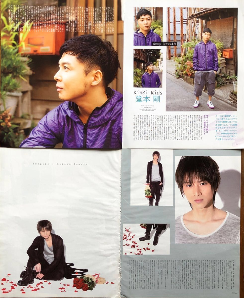 KinKi Kids 堂本剛堂本光一切り抜き Endless SHOCK キンキ KinKi Kids 堂本剛堂本光一切り抜き Endless SHOCK キンキ