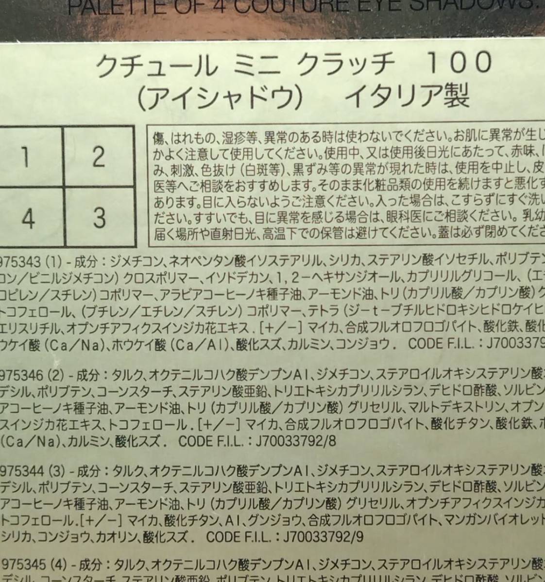 F★イヴサンローラン クチュール ミニ クラッチ アイシャドウ 100★_画像4