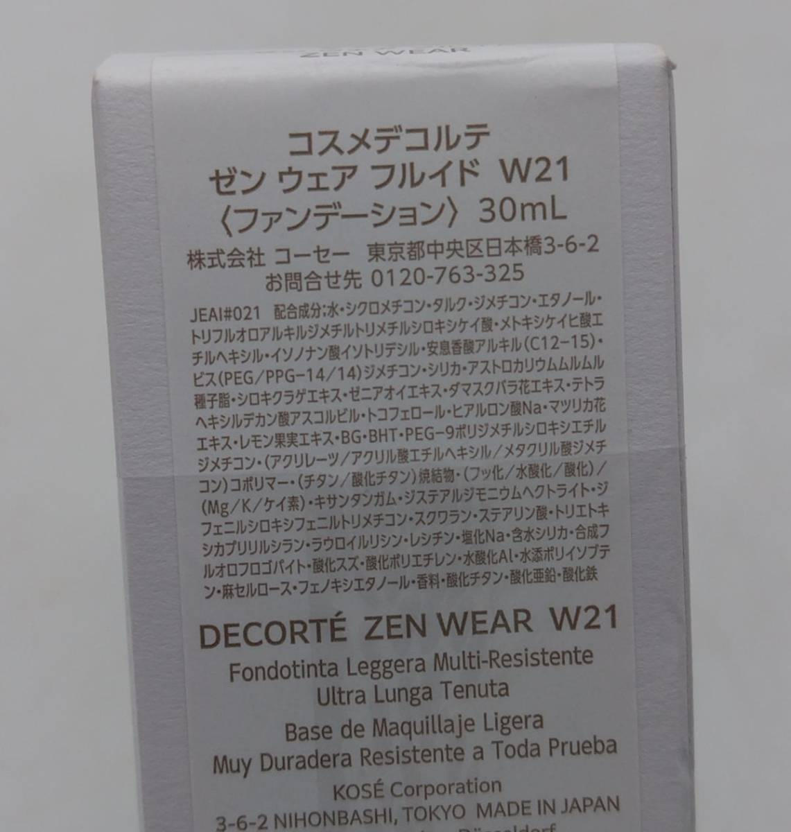 X★コスメデコルテ ゼン ウェア フルイド W21 ファンデ 30ml★_画像3