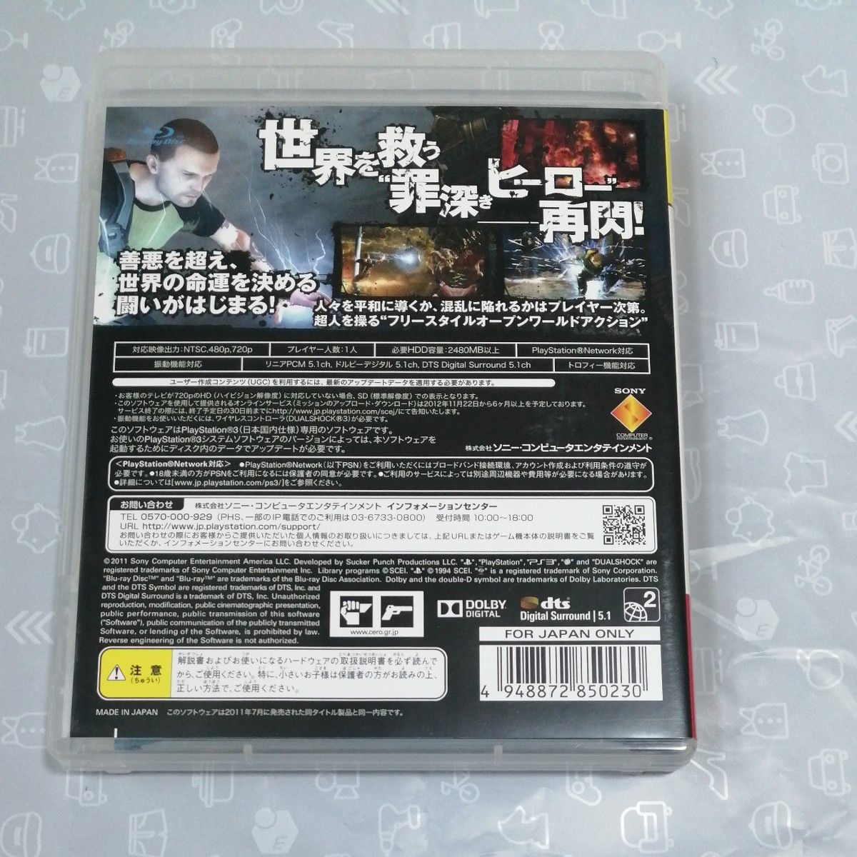 【PS3】 inFAMOUS 2 [PS3 the Best］