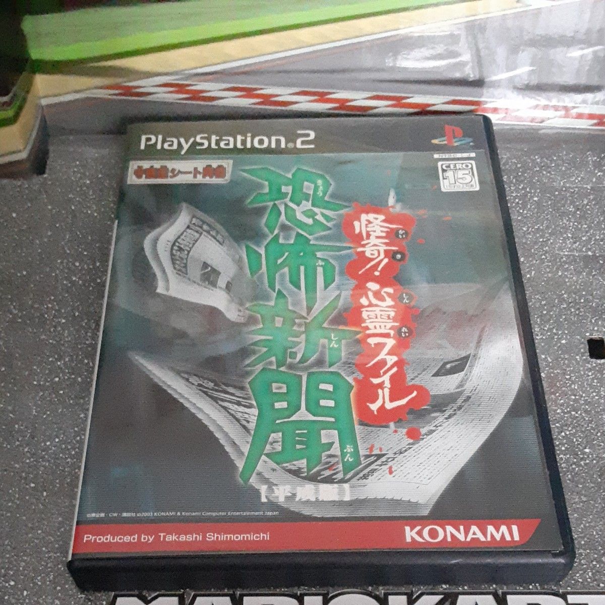 【PS2】 恐怖新聞 （平成版） ～怪奇！ 心霊ファイル～