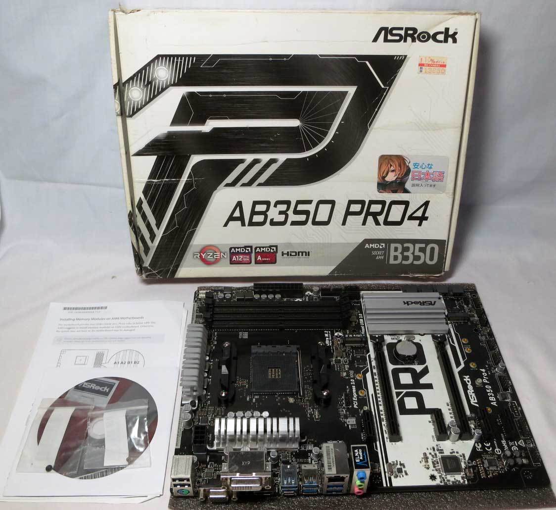 【送料無料】ASRock AB350 Pro4 AM4 起動確認済みジャンク品 BIOSアップデートでRyzen5000番対応_画像1