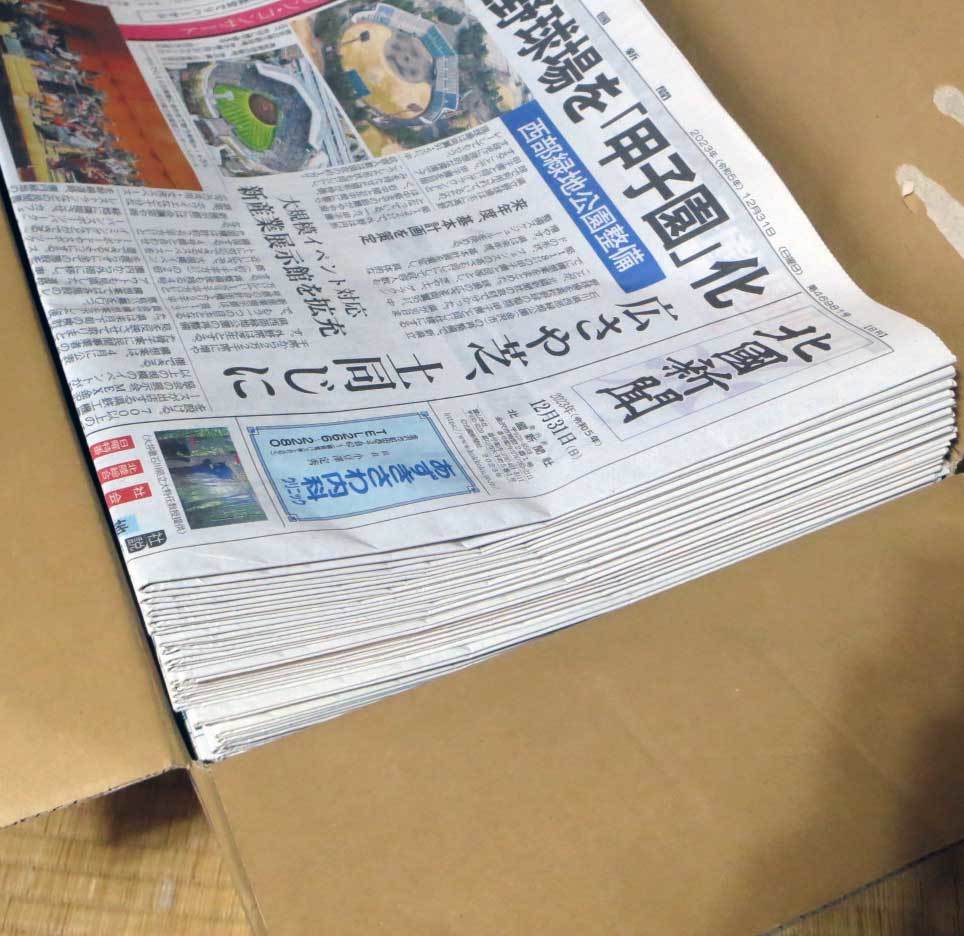 【北國新聞】2023年9月～12月 新聞紙(ほぼ未読) 16kgほど 一箱まとめて 送料無料 引っ越し/ペットトイレ/梱包材/工作等_画像2