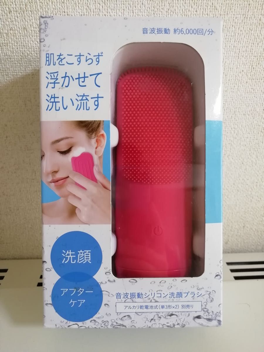 音波振動シリコン洗顔ブラシ KQ-3225 未使用品
