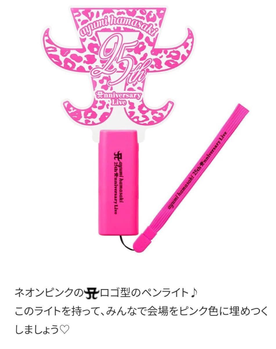 激レア 浜崎あゆみ 25th ライブ限定 Aマーク ヒョウ柄 ネオン 激レア 浜崎あゆみ 25th ライブ限定 Aマーク ヒョウ柄 ネオン