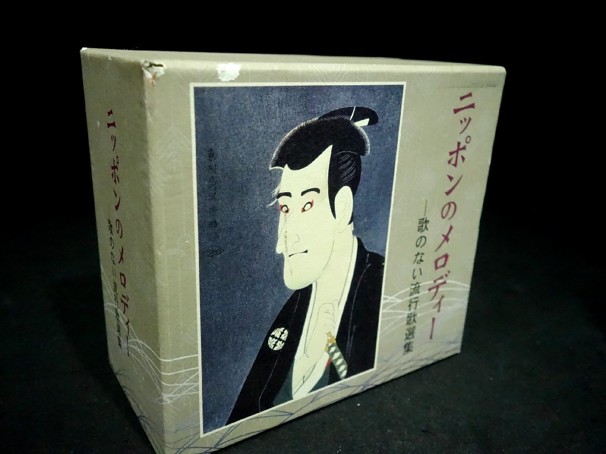 ★6CD BOX ニッポンのメロディー 歌のない流行歌選集の画像1