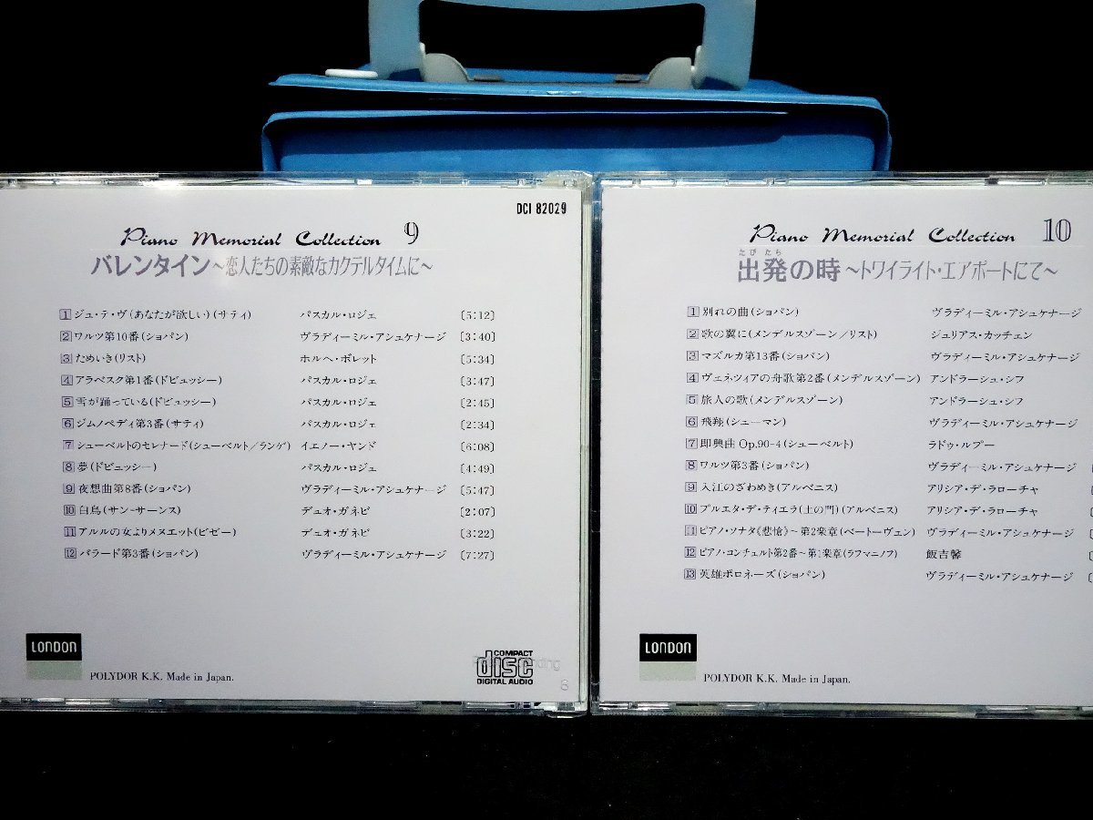 ★CD 10枚組BOX ポリドール PIANO MEMORIAL COLLECTION（ピアノ_画像6