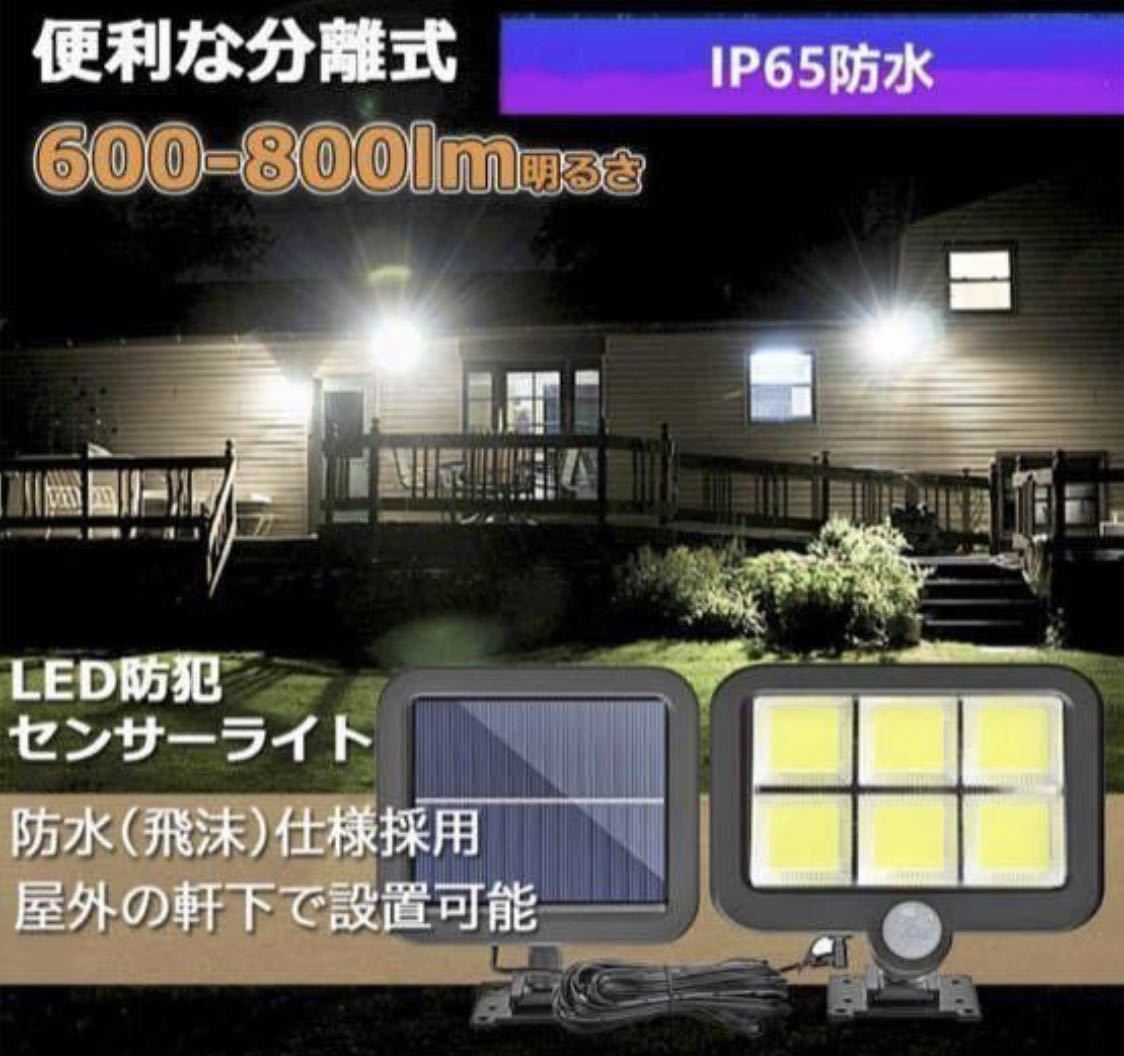 センサーライト 2個 屋外 LED ソーラーライト ワーク ライト ガーデン ガレージ 防犯 防災 防水 玄関 車庫 エコ 人感センサー リモコン付き_画像3