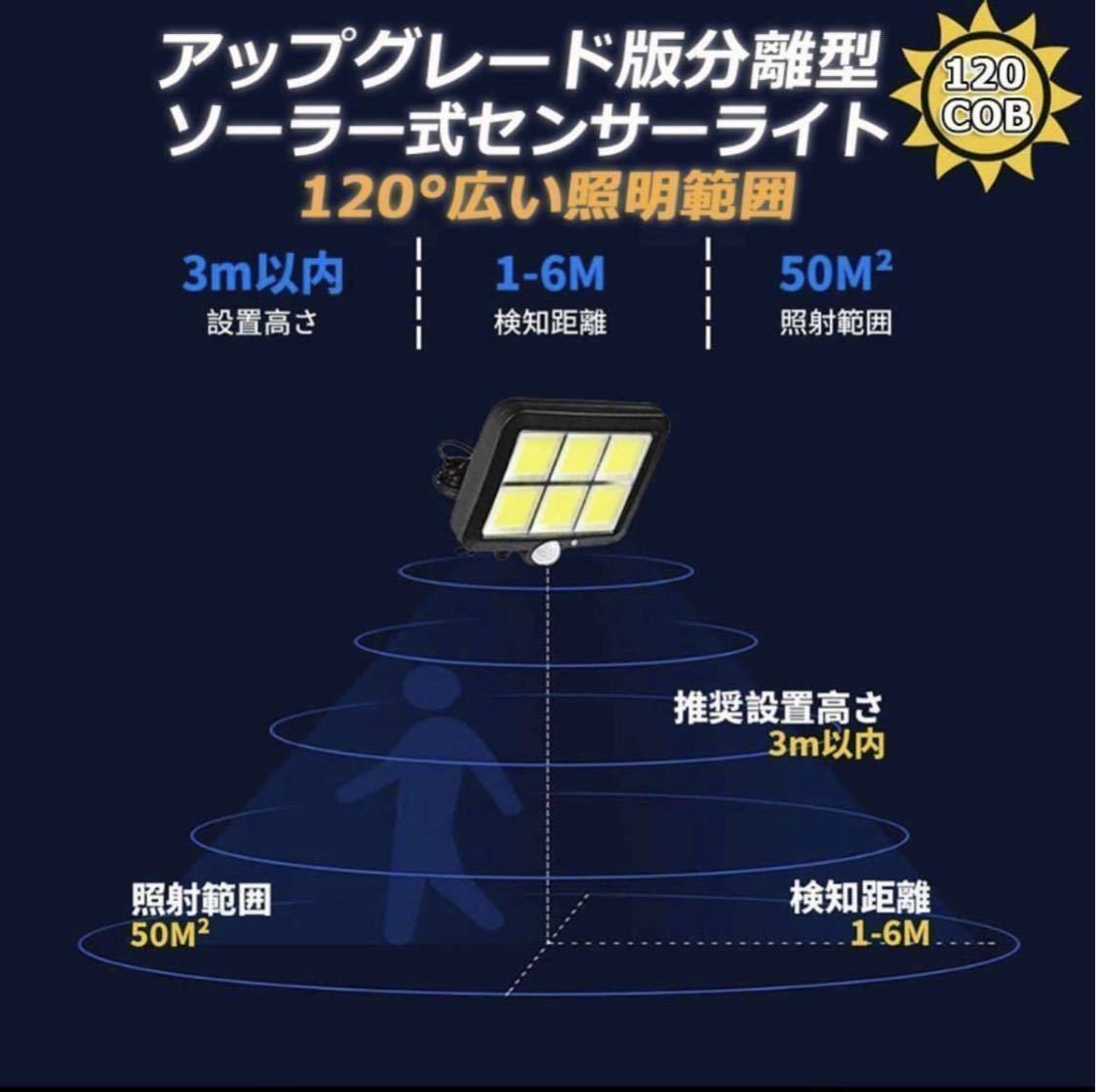 センサーライト 6個 屋外 LED ソーラーライト ワーク ライト ガーデン ガレージ 防犯 防災 防水 玄関 車庫 エコ 人感センサー リモコン付き_画像4