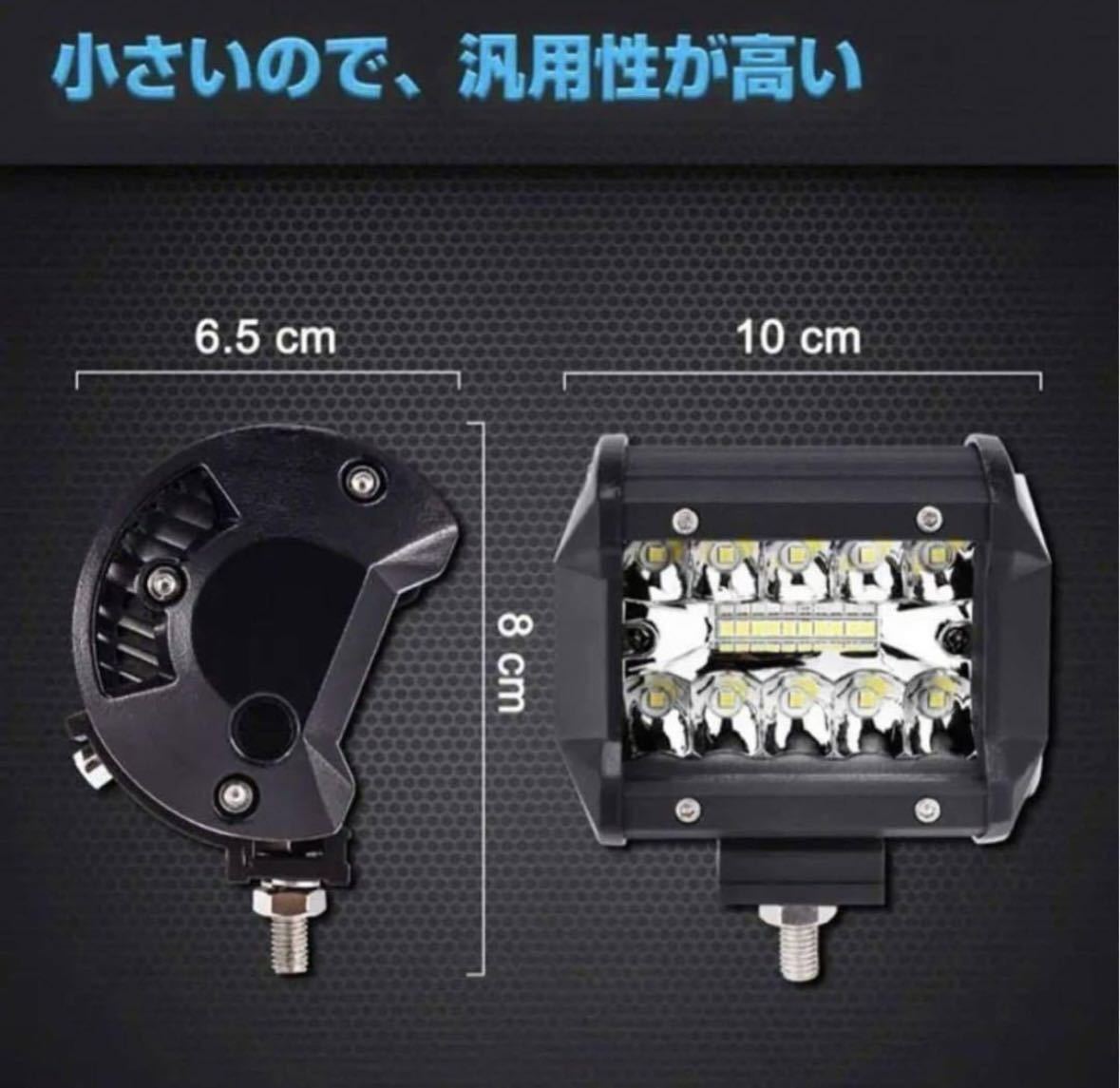 LEDワークライト 2個 120w バックランプ 作業灯 投光器 前照灯 12v24v デイライト スポットライト フォグランプ トラック 農業機械 田植え_画像7