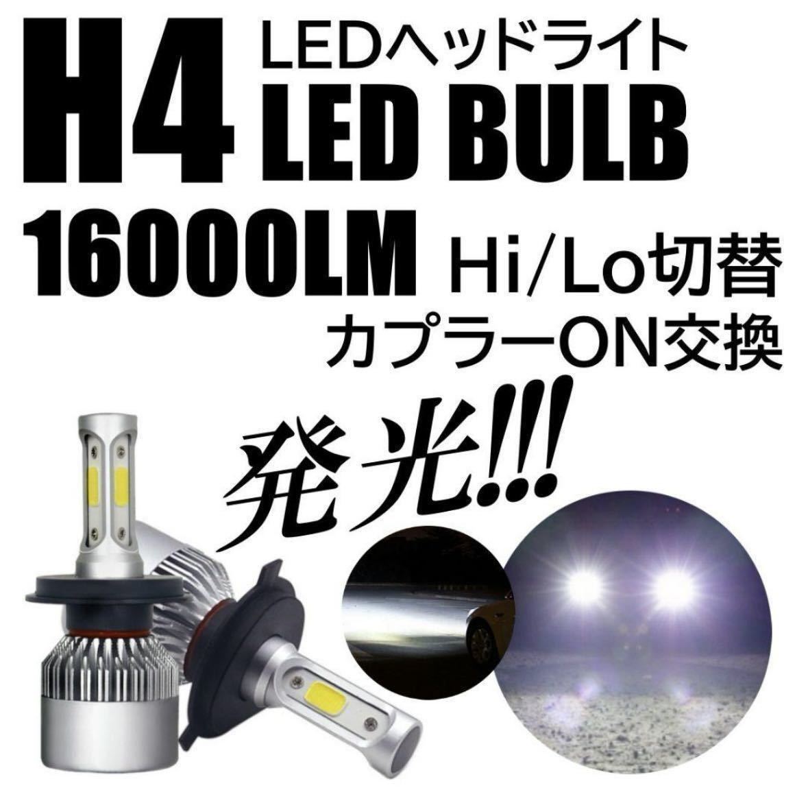 H4 LED ヘッドライト バルブ 最新型 スズキ エブリィ エブリイ ワゴンR トラック キャリィ da17w da64v da64w da17 da17v ジムニー 6500K_画像1