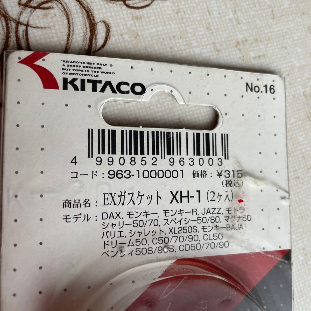 KITACO ガスケット　XH-1 モンキー50 DAX ベンリー90S,50s CD90 CD50など(1ヶ)_画像2