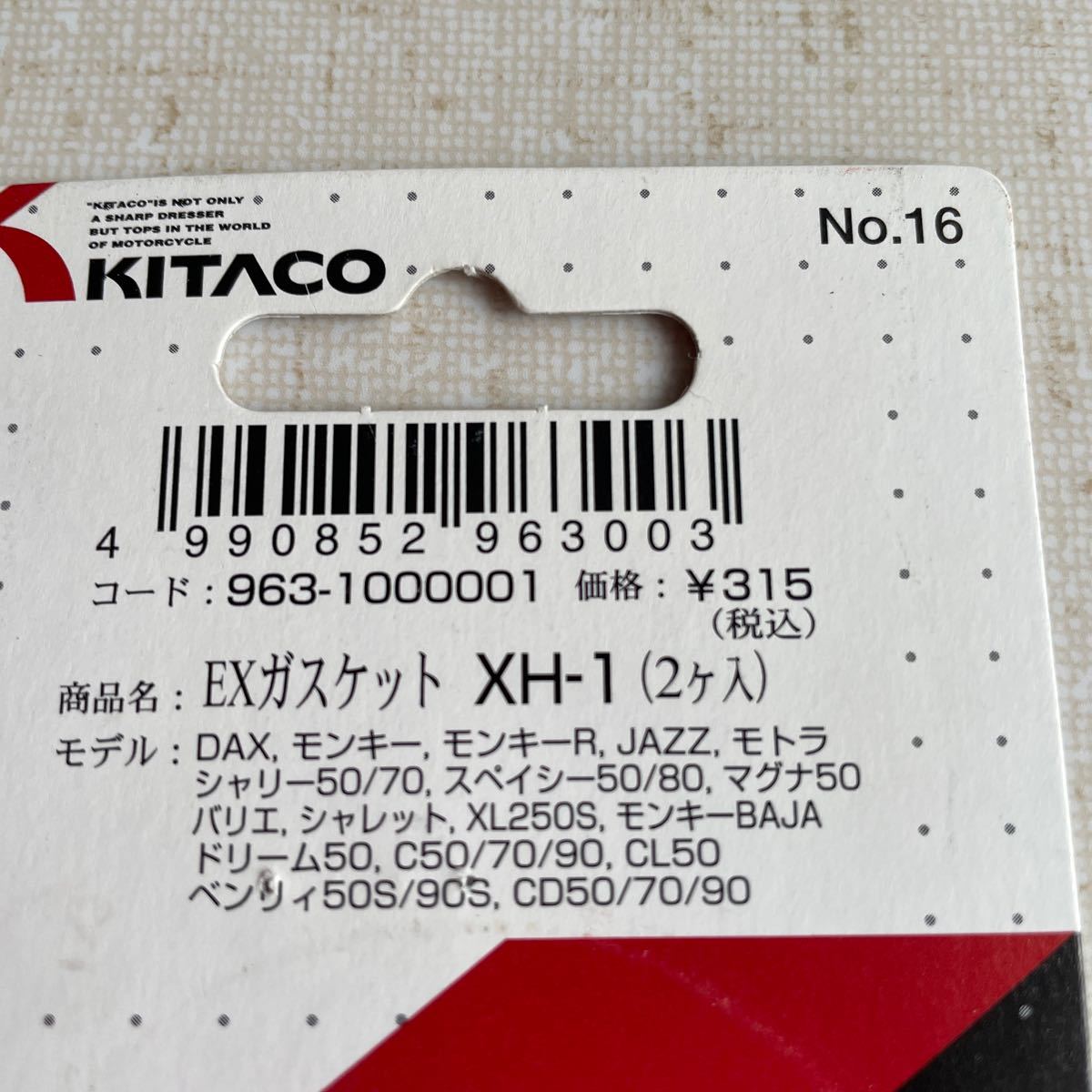 KITACO ガスケット　XH-1 モンキー50 DAX ベンリー90S,50s CD90 CD50など(1ヶ)_画像4