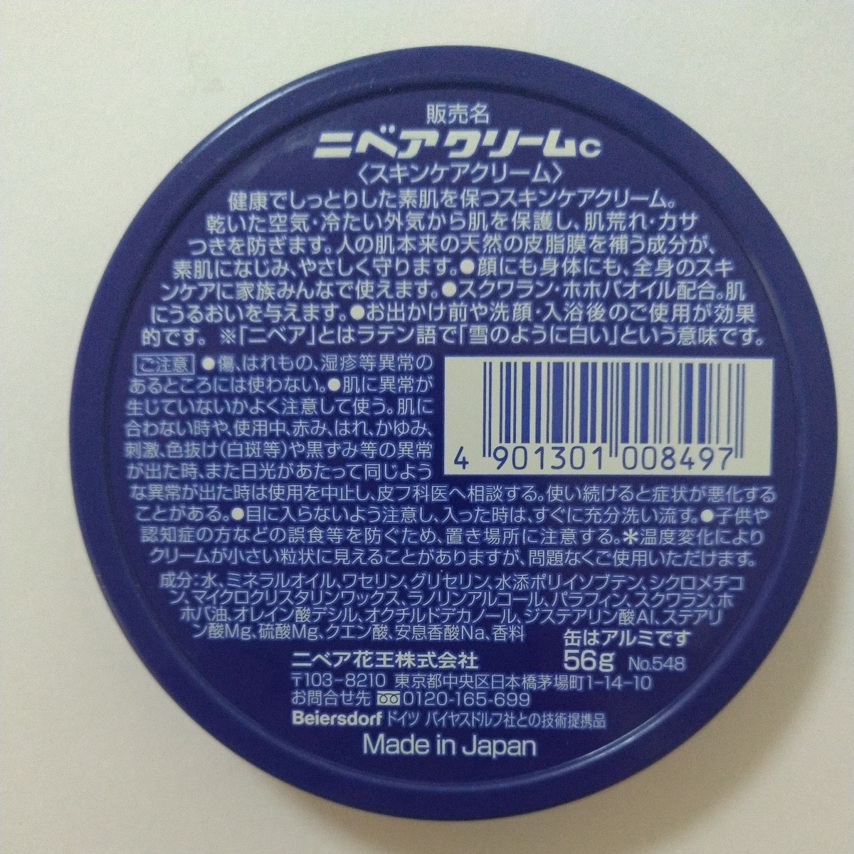 ☆花王 NIVEA ニベア さくらももこ コラボデザイン ニベアクリーム 缶 チューブ 4点セット 50周年 限定 訳あり 送料無料☆_画像6