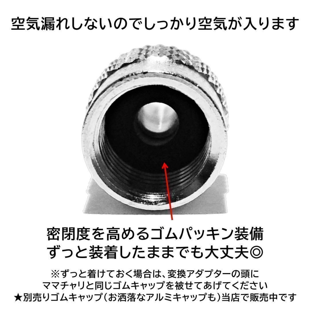 米式 → 英式 変換アダプター 2個 ストライダー14x タイヤ 空気入れ 自転車 クロスバイク マウンテンバイク 自動車 バイク 変換 アダプタ_画像4