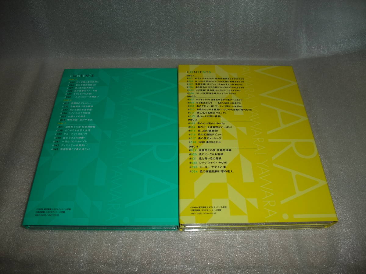 yawara DVD-BOX vol.1_画像5