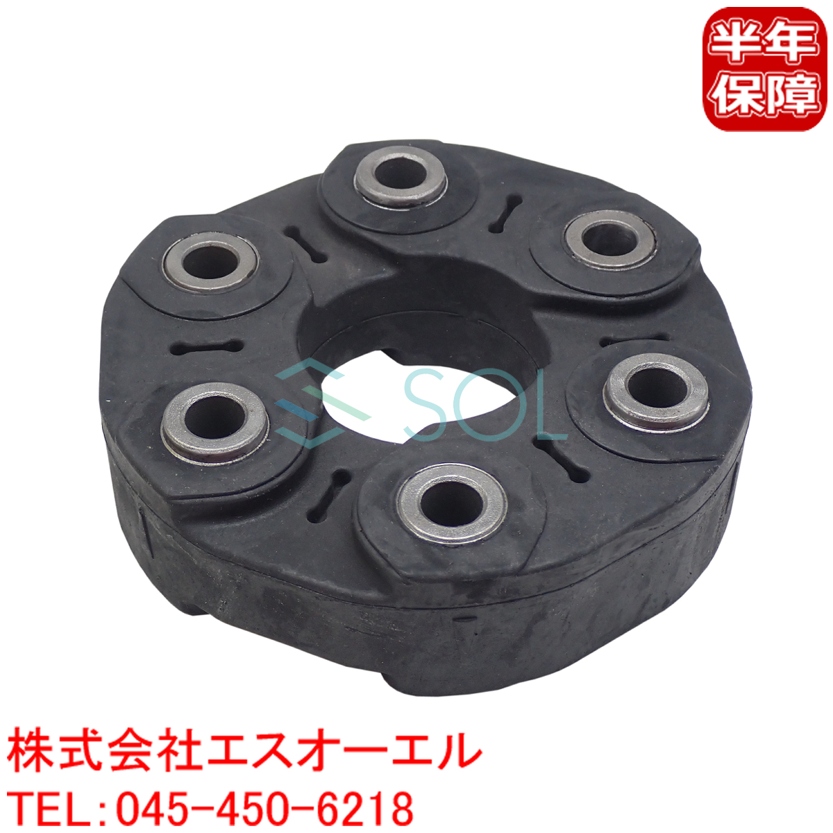 BMW F30 F31 F34 F01 F02 プロペラシャフト ジョイントディスク コンパニオンプレート 320d 320iX 335i 340i 740i 740Li 26117610061_画像1