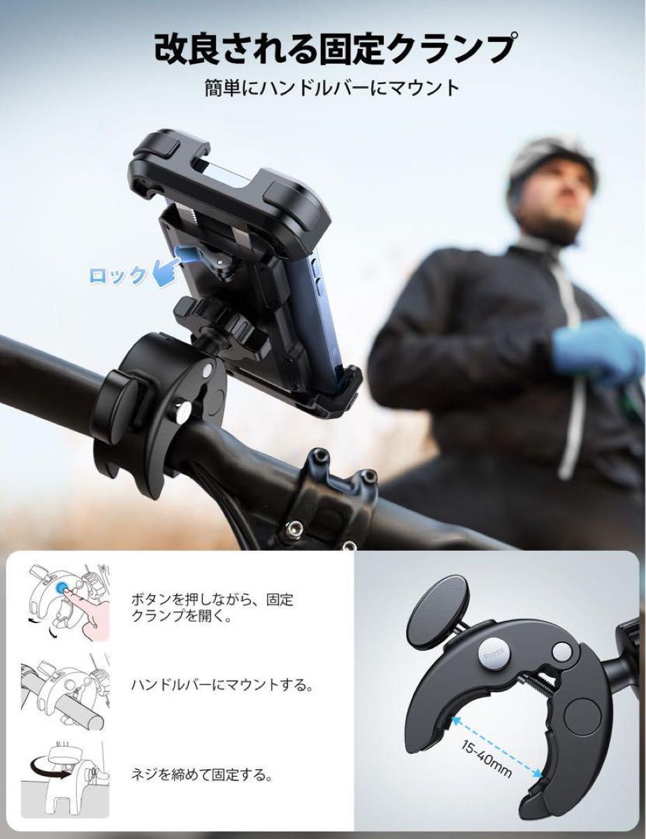 片手操作 自転車用 スマホ ホルダー スタンド：簡単取付 ロードバイク ワンタッチ スマートフォンホルダー