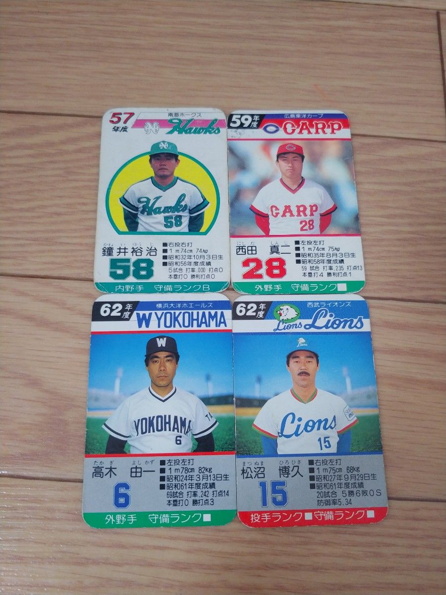 タカラ プロ野球カードゲーム 野球カード タカラプロ野球カード