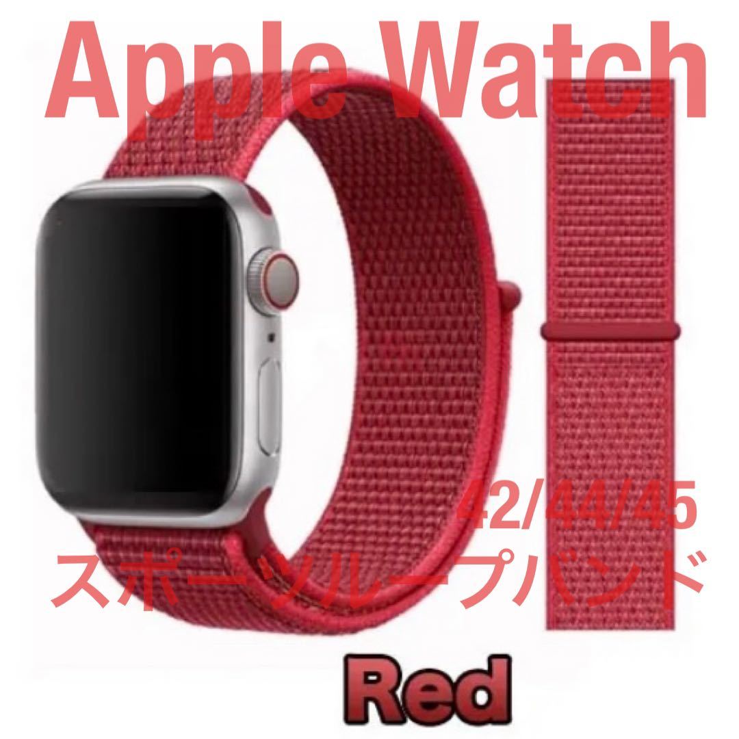 匿名送料無料 Apple Watch スポーツループバンド レッド 42/44/45 アップルウォッチバンドの画像1