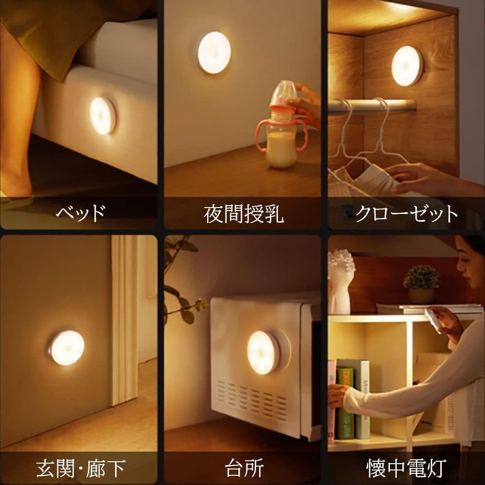 LED ナイト ライト USB充電式 タッチ 磁石付き 電球色 昼白色 ベッドサイド 足元 停電対策防災安全灯 防犯ライトキッチン_画像6