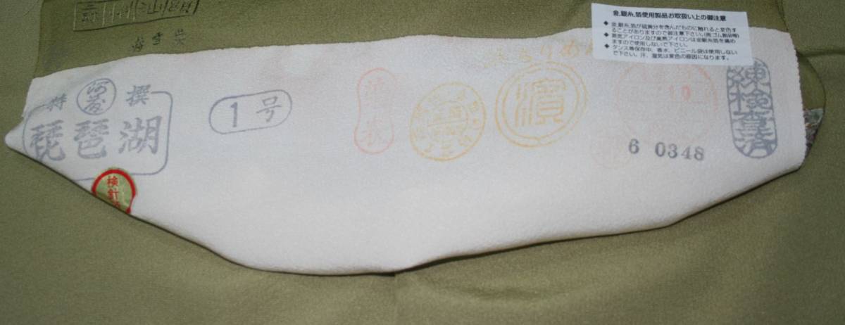 ◆高級手縫い仕立付◆横塚先生◆汕頭手刺繍◆特別訪問着NO.13_画像6