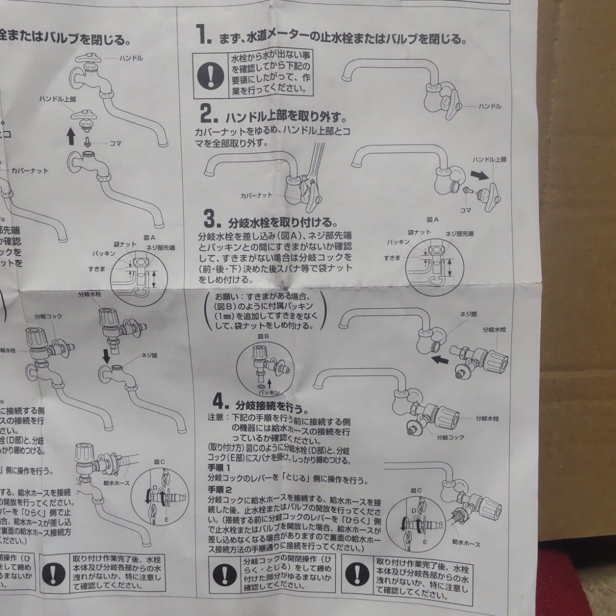 分岐水栓 CB-E6 食器洗い乾燥機専用 給水・給湯兼用 ナニワ製作所