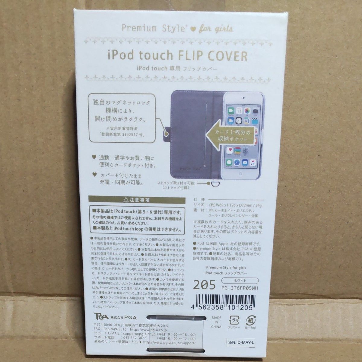 iPod touch（第6/5世代）用 フリップカバー ダブルリボン ホワイト PG-IT6FP05WH