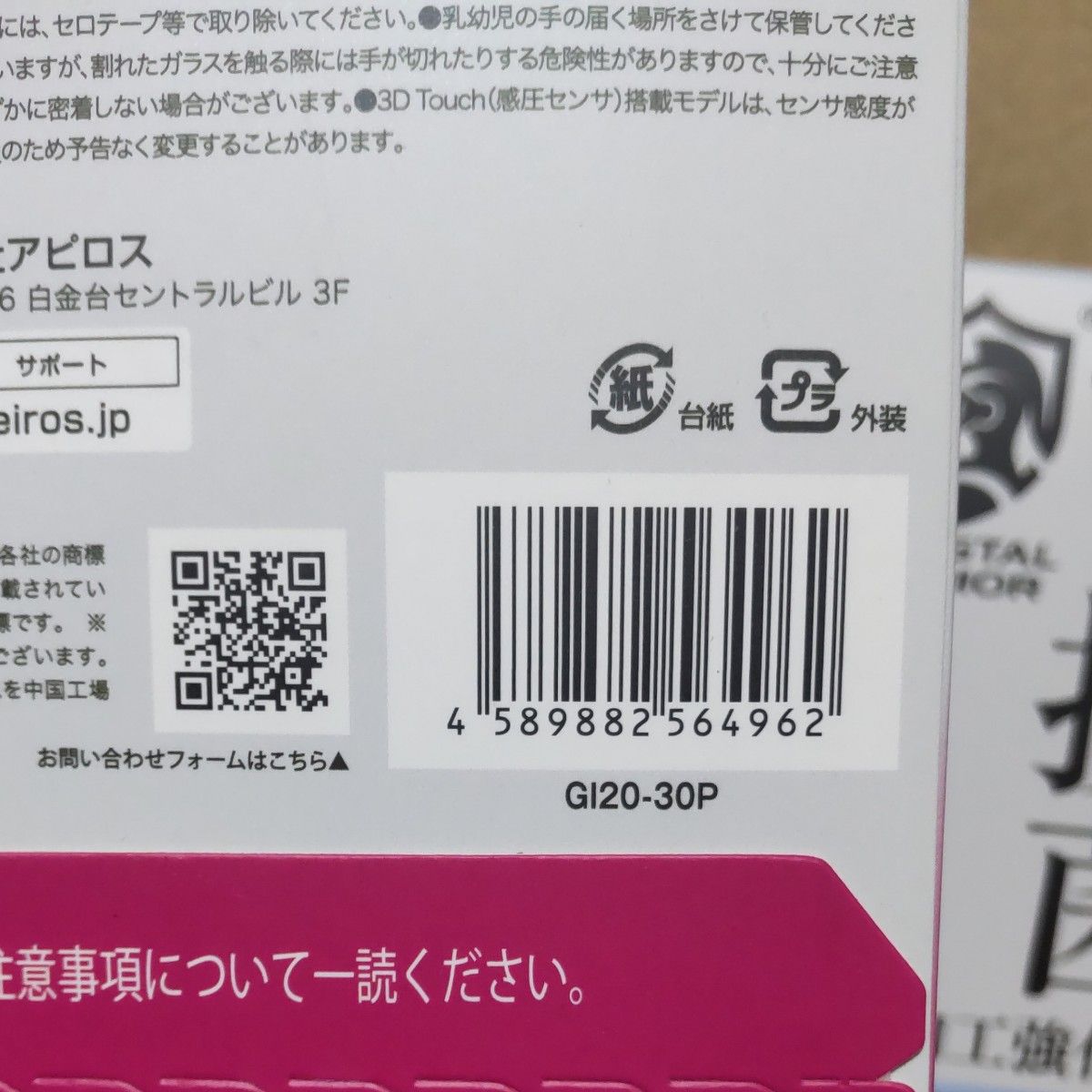 クリスタルアーマー iPhone 12mini 強化 ガラスフィルム 2枚セット