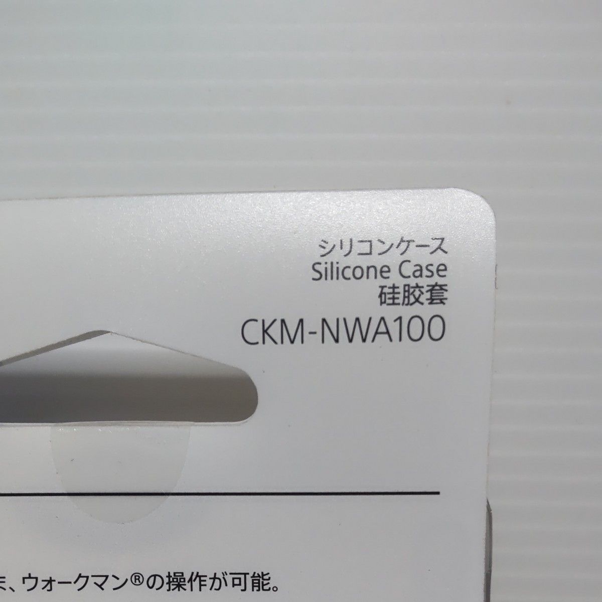 ソニー ウォークマン純正アクセサリー NW-A100シリーズ専用 シリコン