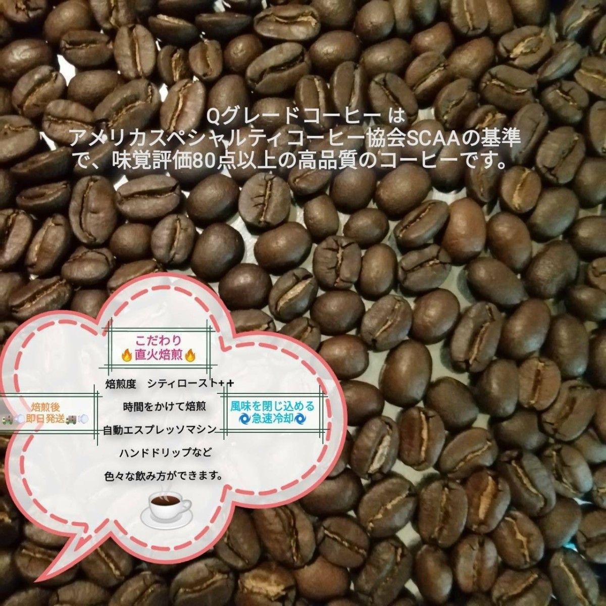 ①自家焙煎屋　珈琲豆　coffee　おまかせ２種類から4種類セット　500g