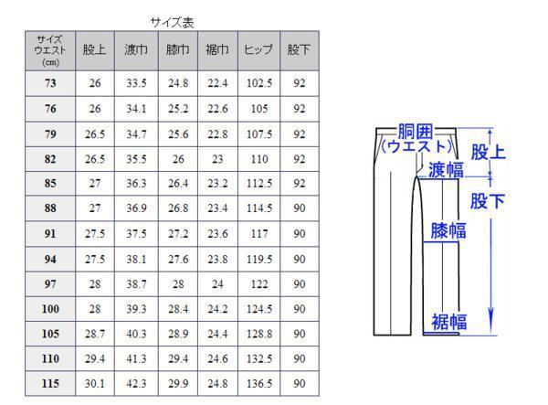 03218-1洗えるwashableツータックスラックスパンツ黒105㎝_画像2