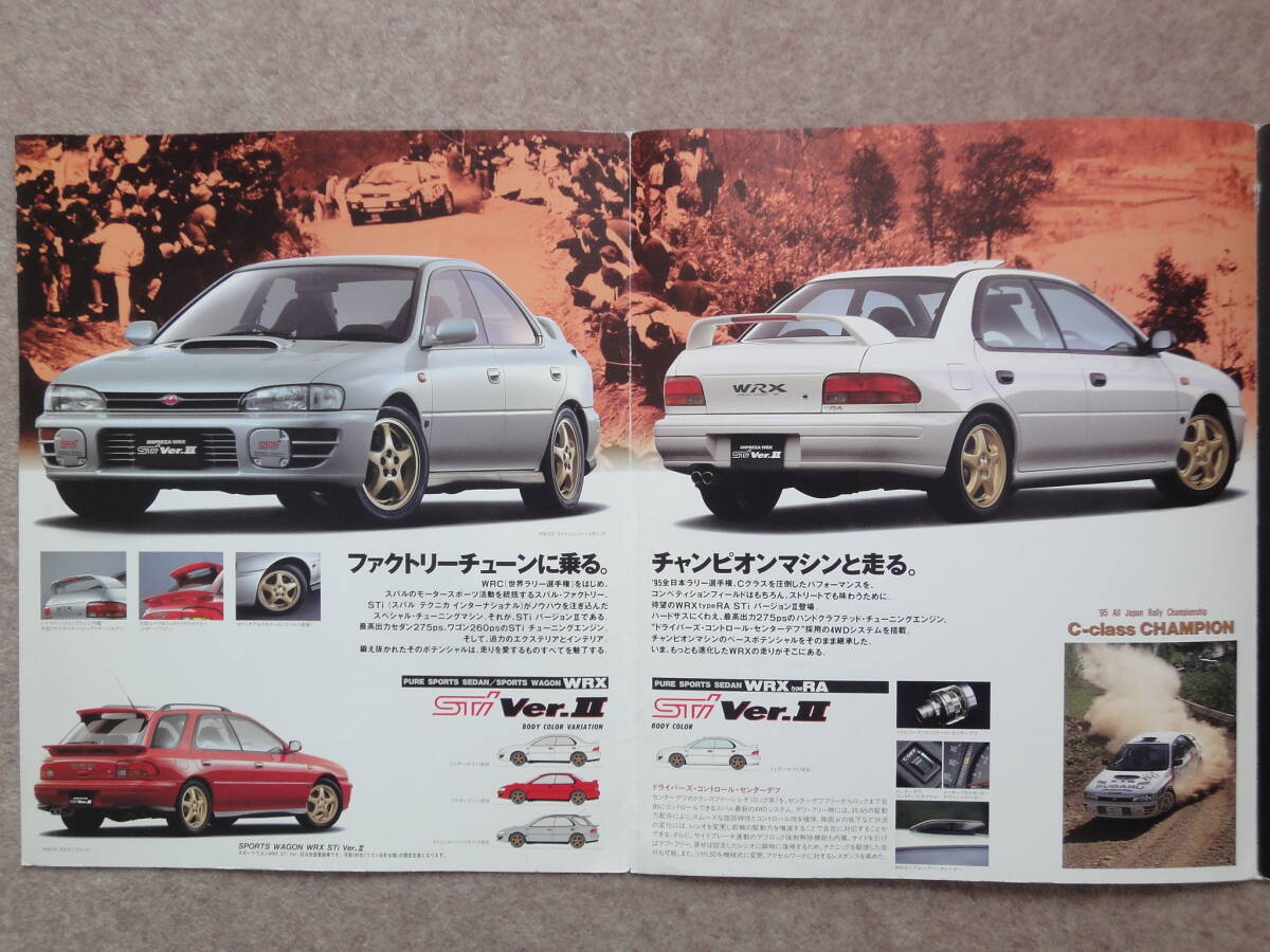 インプレッサ WRX STi version.Ⅱ カタログ　GC8 GF8 version II バージョン2 C型 555 ワゴン Type-RA impreza 1995年8月_画像2