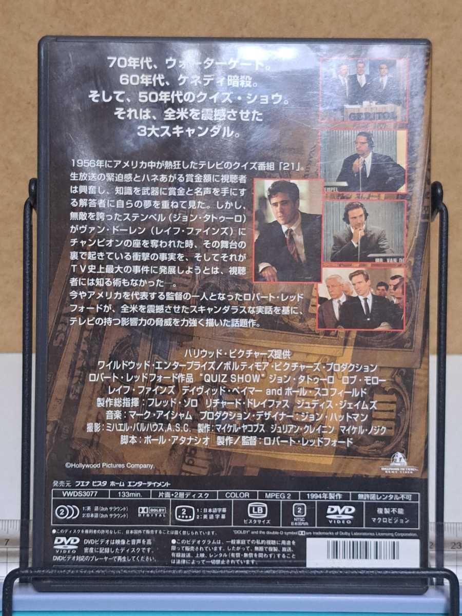 クイズ・ショウ # ジョン・タトゥーロ / ロバート・レッドフォード 監督 製作 / レイフ・ファインズ セル版 中古 DVD ② _画像2