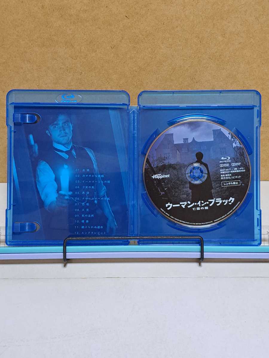 ウーマン・イン・ブラック 亡霊の館 # ダニエル・ラドクリフ / キアラン・ハインズ セル版 中古 ブルーレイ Blu-ray_画像3